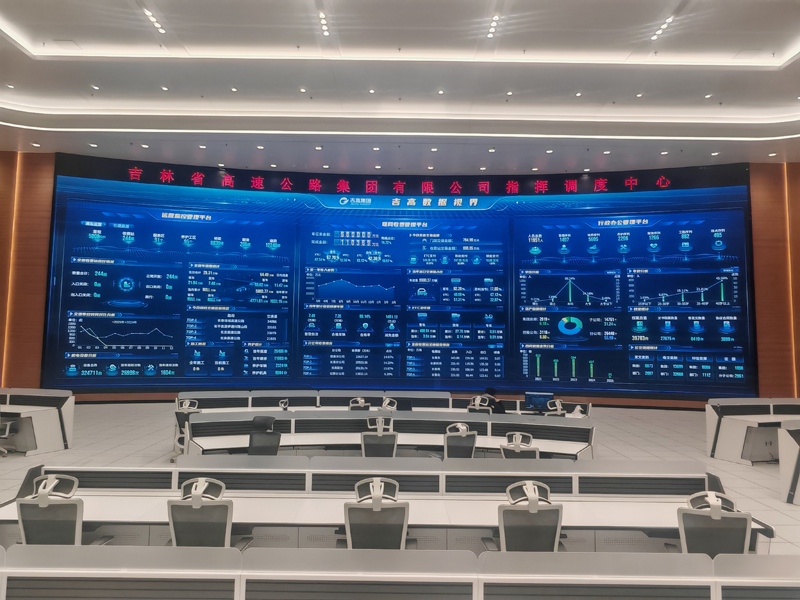 吉林高速集團(tuán)指揮調(diào)度中心1.jpg